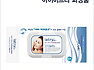 크린징 티슈 50매