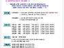 15년 한자2급대비 9일 한자특강 [예스이지 서용현한자]