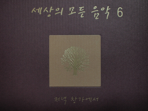 세상의모든음악 이미지