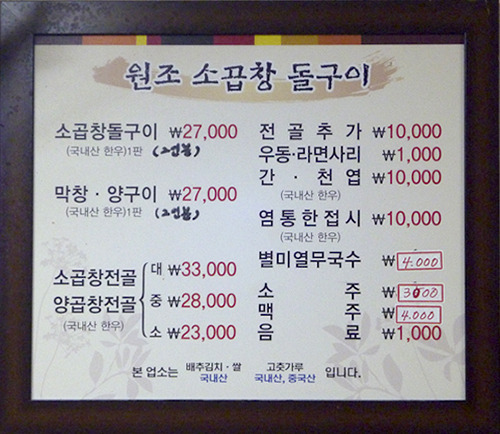 꽉찬소곱창 이미지