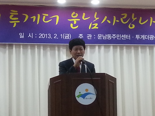 투게더나눔센터 이미지