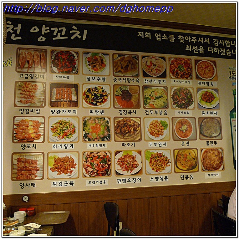 신천양꼬치 이미지