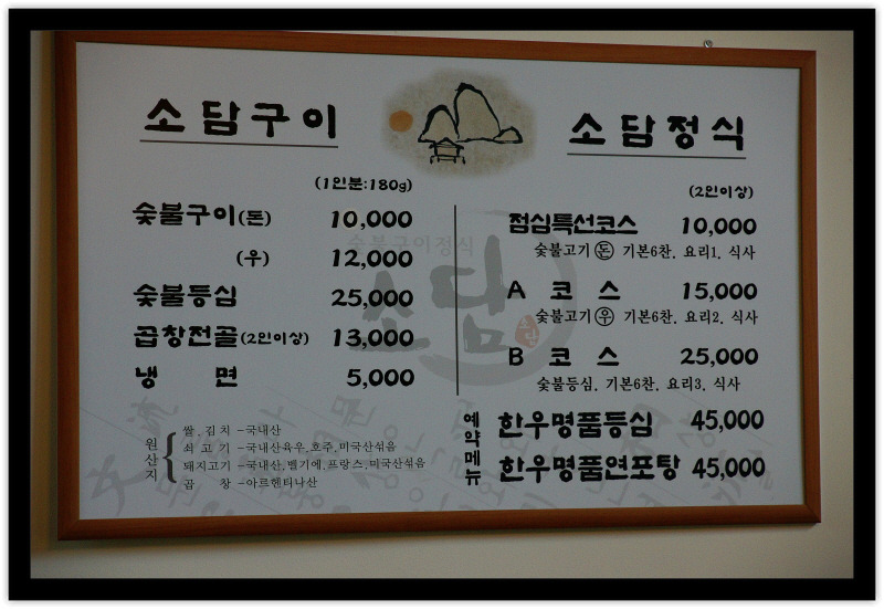소담밥상 이미지