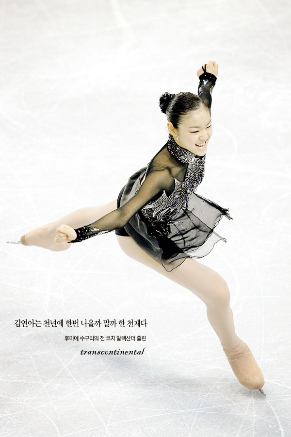 피겨계에서 김연아의 위치 | 인스티즈