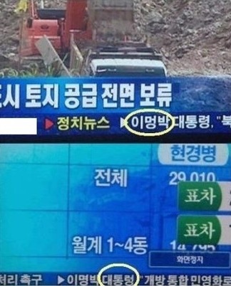 웃기는 TV오타 자막