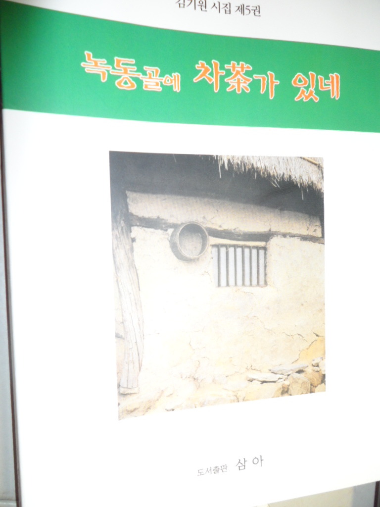 녹동골 이미지