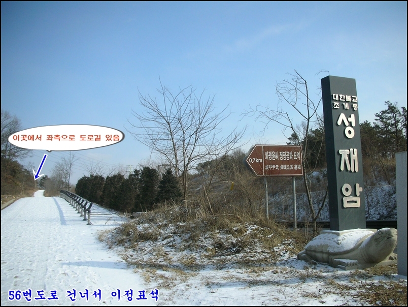 제12구간 한북정맥 문봉동재에서 곡릉천까지 최종회(2009.1.24)
