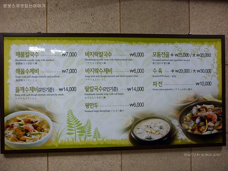 풀향기칼국수 이미지