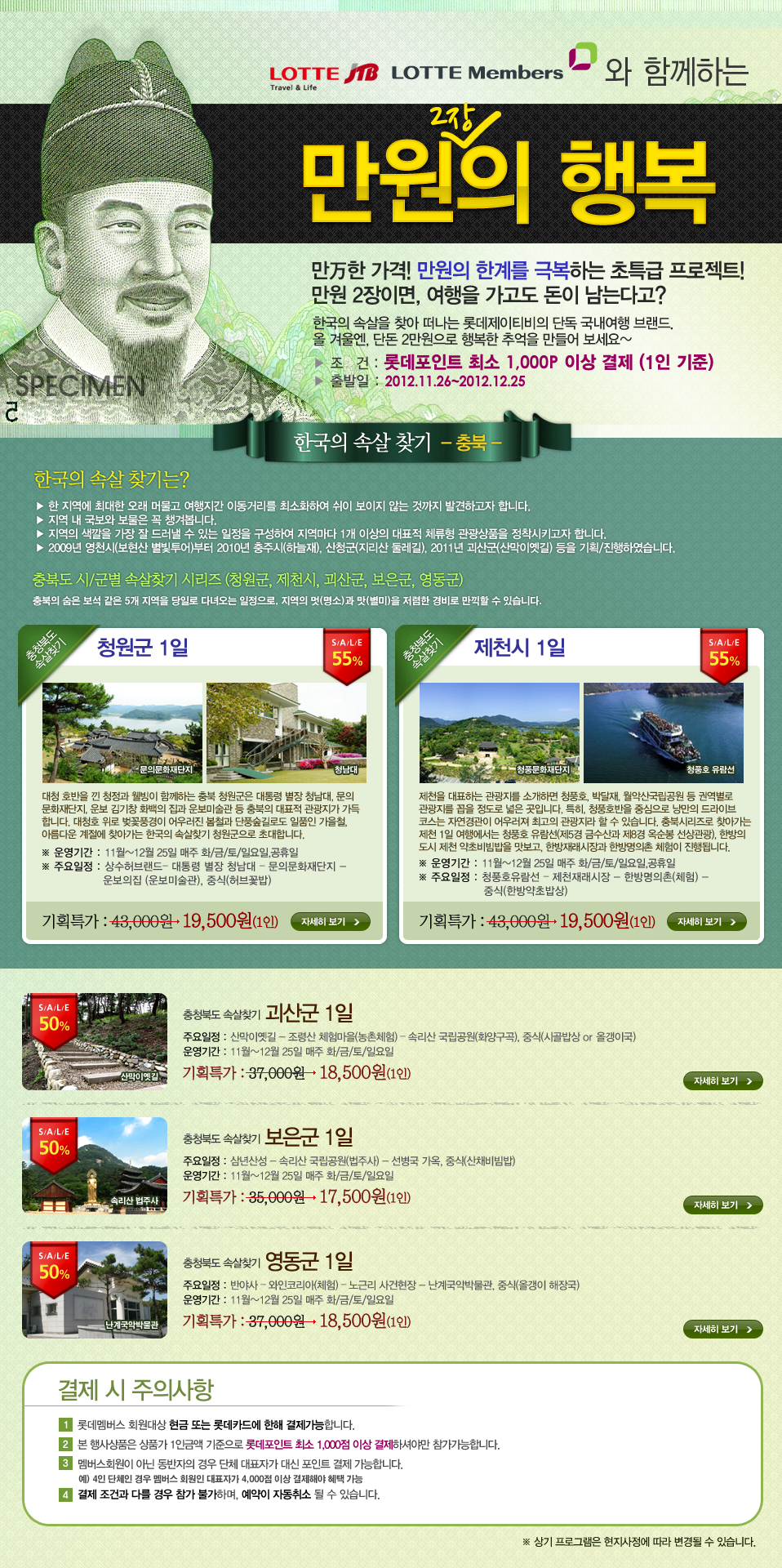 제이티비 이미지