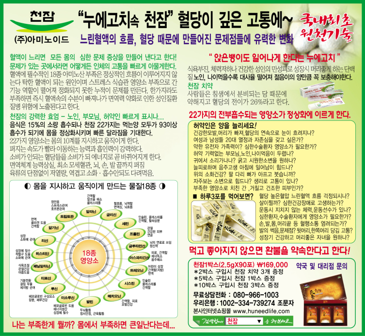 천잠식품 이미지