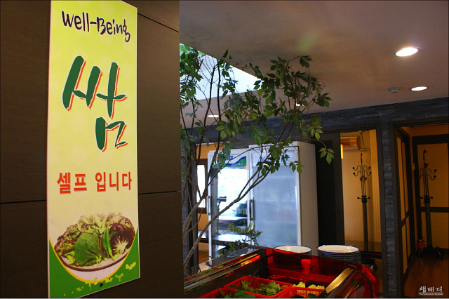 아리랑쌈밥 이미지