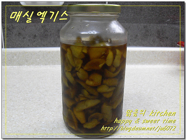 곰팡이 없이 완벽한 매실엑기스를 만들려면...