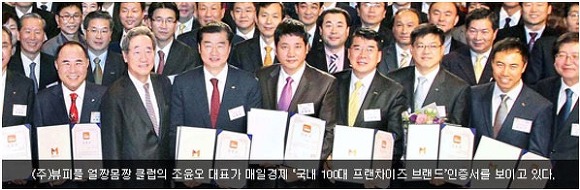 [피부관리 창업]비젼 우수프랜차이즈