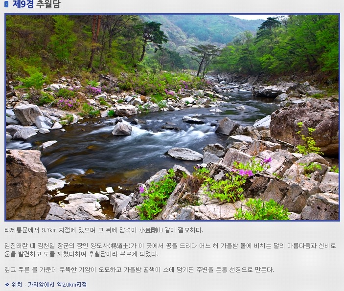 11월 4일(일요일) 무주구천동 단풍계류
