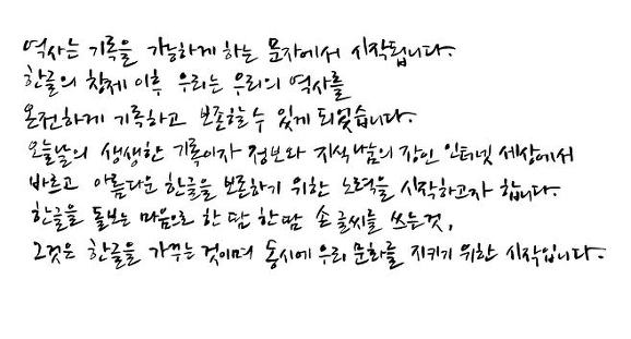 korean handwriting english