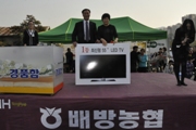 배방농협 하나로마트 이미지