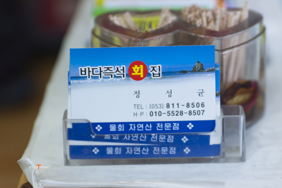 즉석횟집 이미지