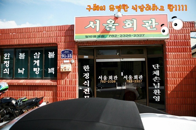 서울반찬 이미지