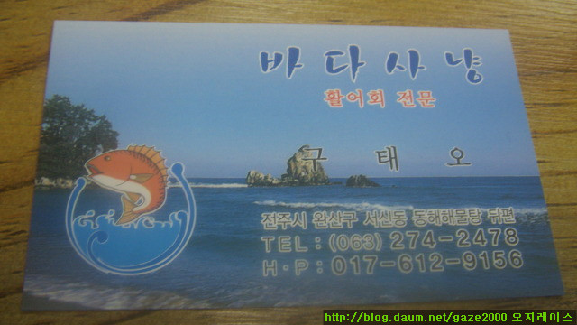 바다사냥 이미지