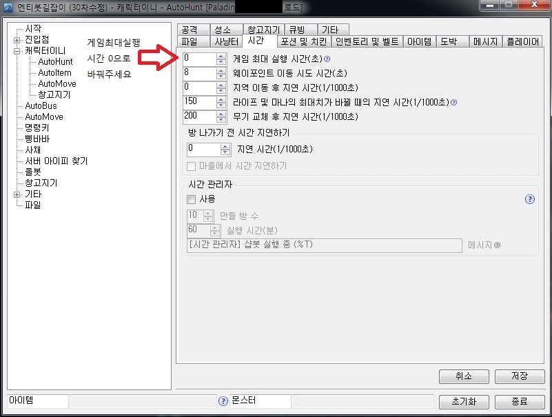날아다녀님 30차 쫄봇 설정입니다 - 10
