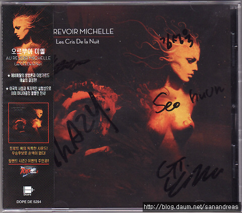 2136.오르부아 미쉘(Au Revoir Michelle) - Les Cris De La Nuit