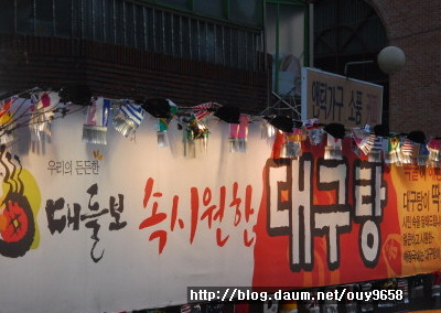 시원한대구탕 이미지