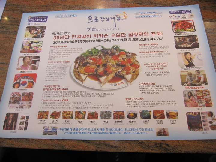 프로간장게장 이미지