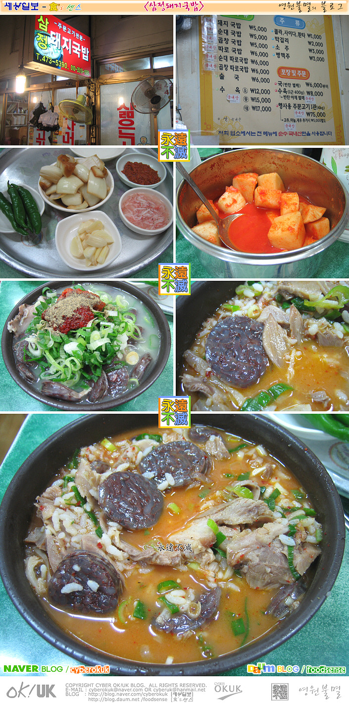 봉덕식당 이미지