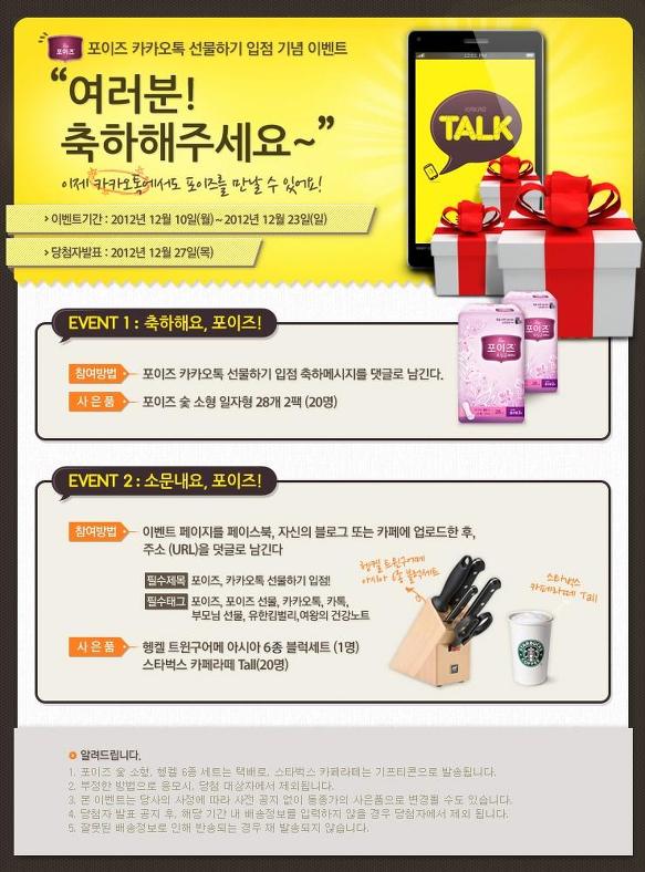 포이즈 이미지