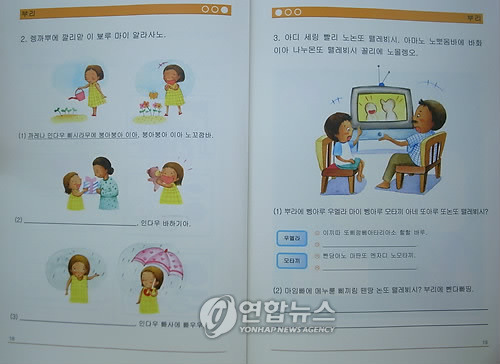인도네시아 소수민족 공식문자로 한글 채택　