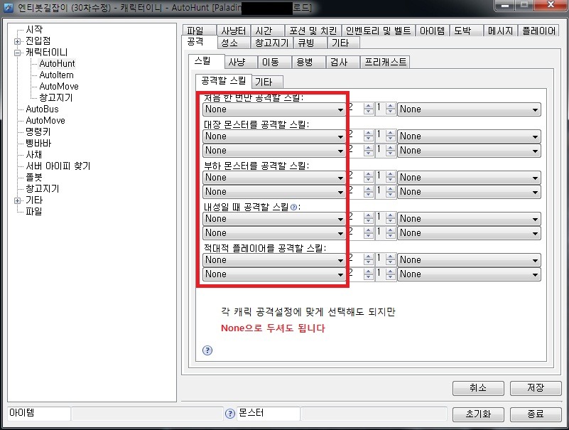 날아다녀님 30차 쫄봇 설정입니다 - 16