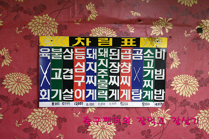 새길식당 이미지