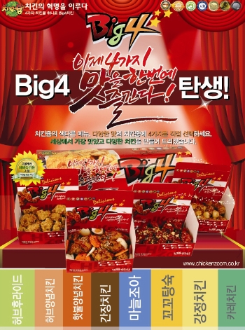 치킨쥼 이미지