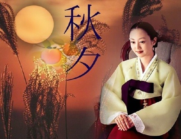 추석 명절