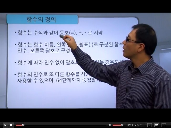 시나공 2013 컴퓨터활용능력 1급 필기+실기 샘플 강의