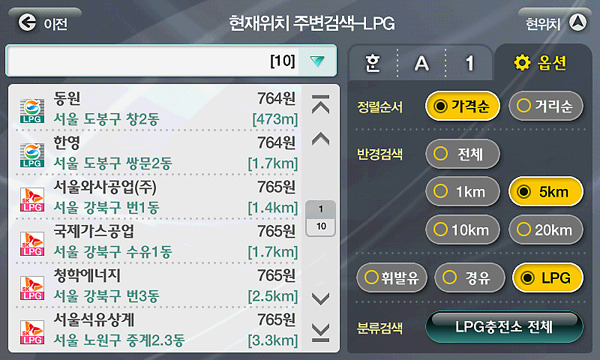 광릉충전소 이미지