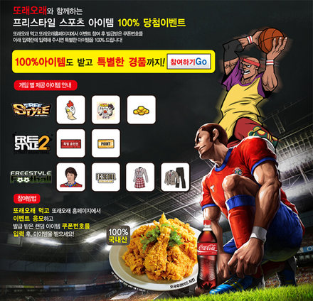 또래오래서 이미지