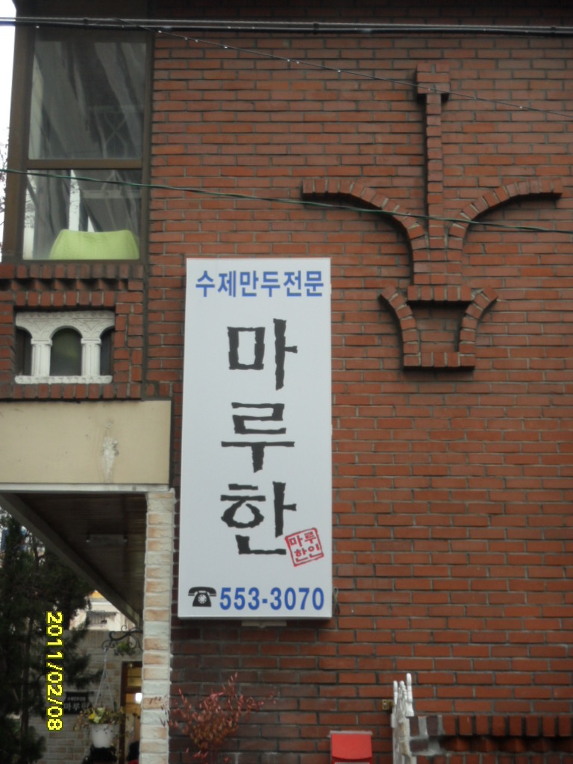 마루한 이미지