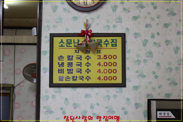 풍년칼국수집 이미지