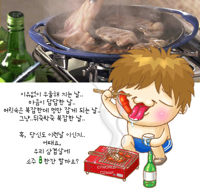 술친구 이미지