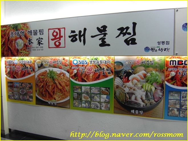 왕해물찜 이미지