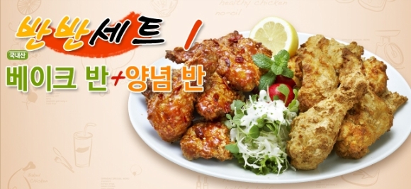 오븐에빠진닭 이미지