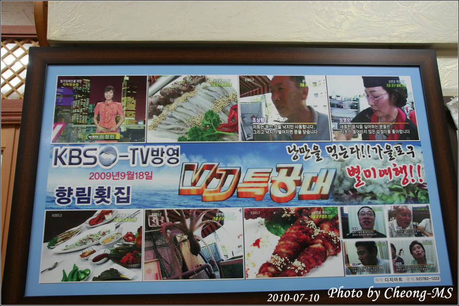 향림횟집 이미지