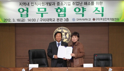 구미 인력개발 이미지