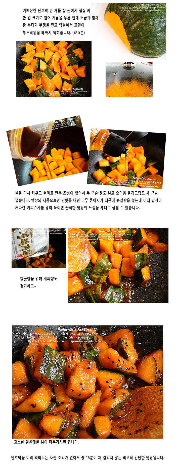 단호박맛탕
