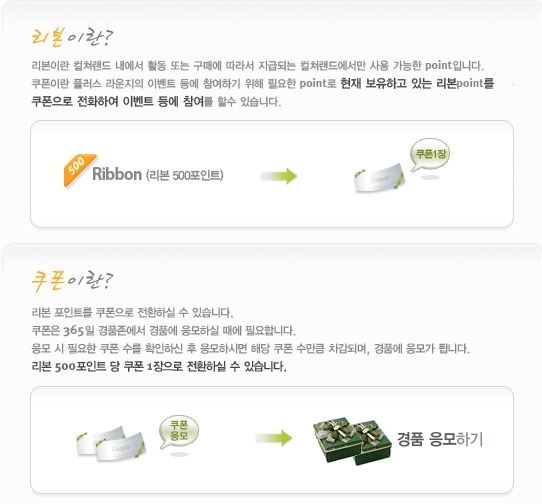 365일 경품존이 있어 행복해요^^