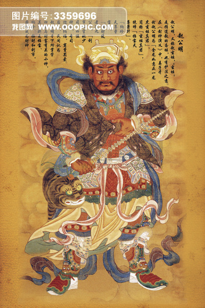 조공명(趙公明): 중국의 재신(財神)