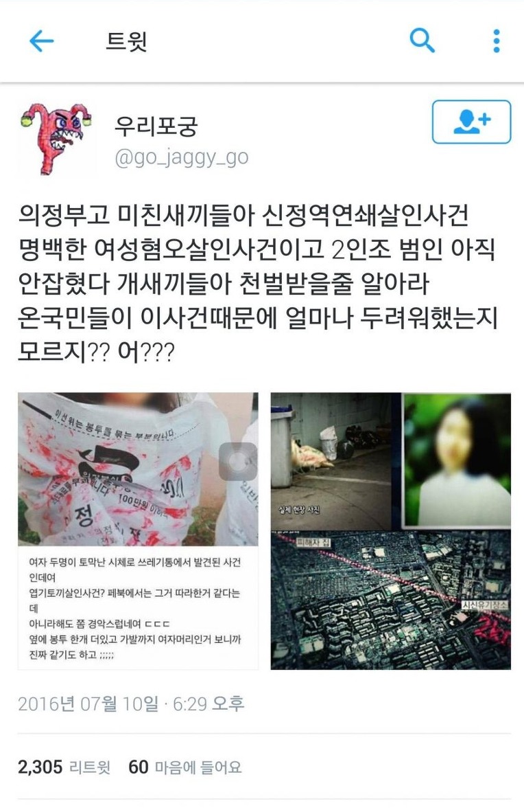 의정부고 코스프레 | 인스티즈