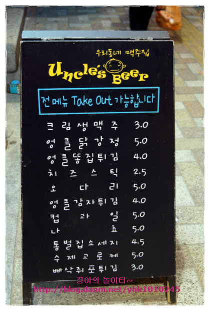 우리동네비어 이미지