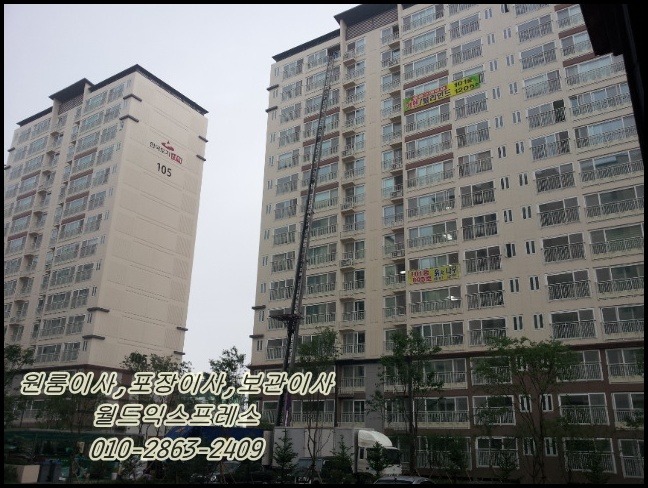 일반이사 포장이사 보관이사